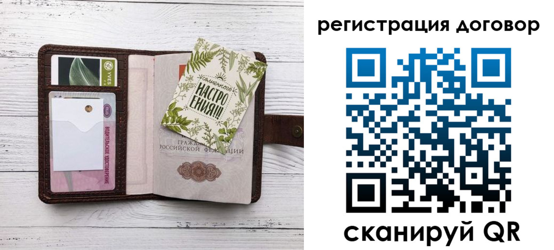 где прописаться в Валуйках