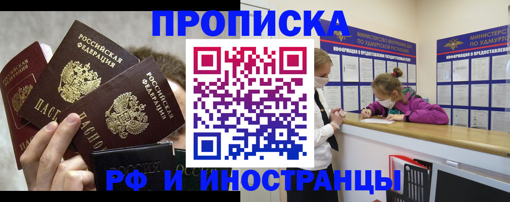 миграционный учет в Валуйках