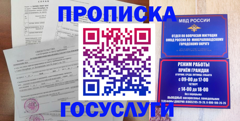 временная регистрация для всех в Валуйках