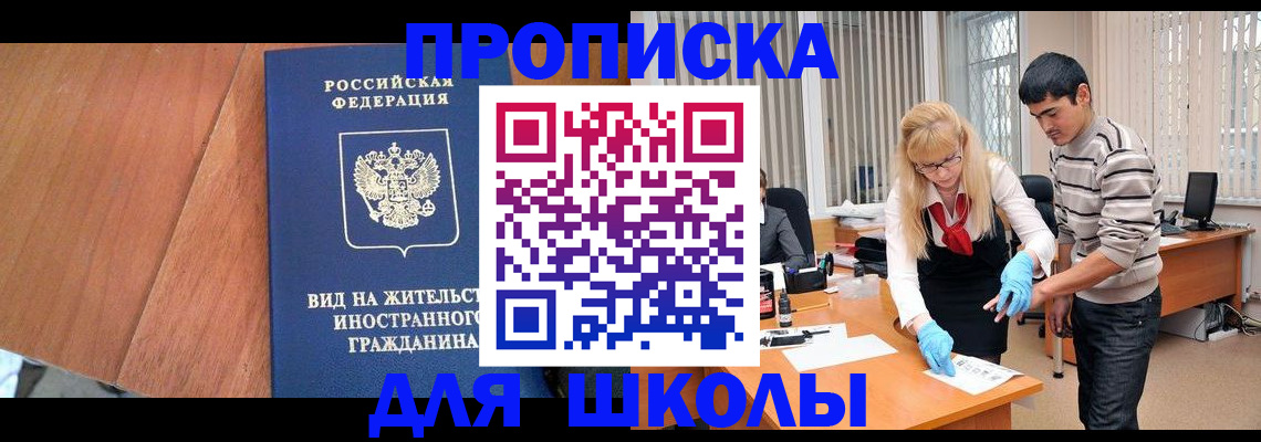 где прописаться в Валуйках