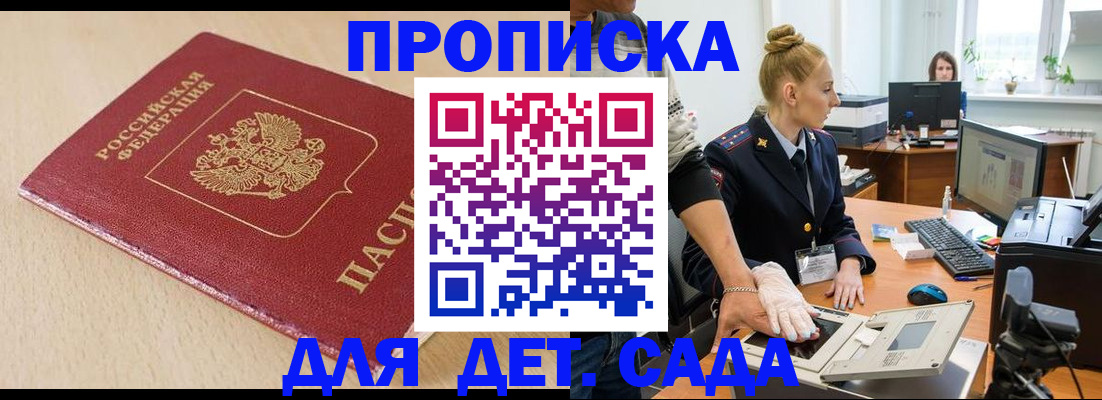 временная регистрация адрес в Валуйках
